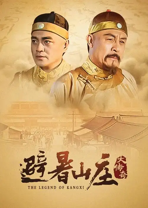大明王朝1566 淘剧影院